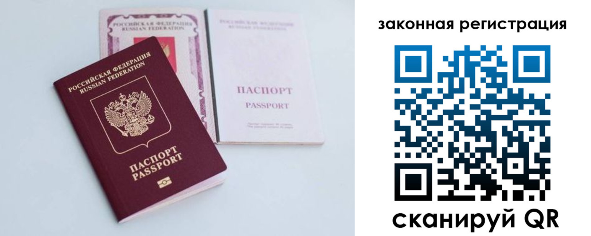 временная регистрация гарантия в Аше