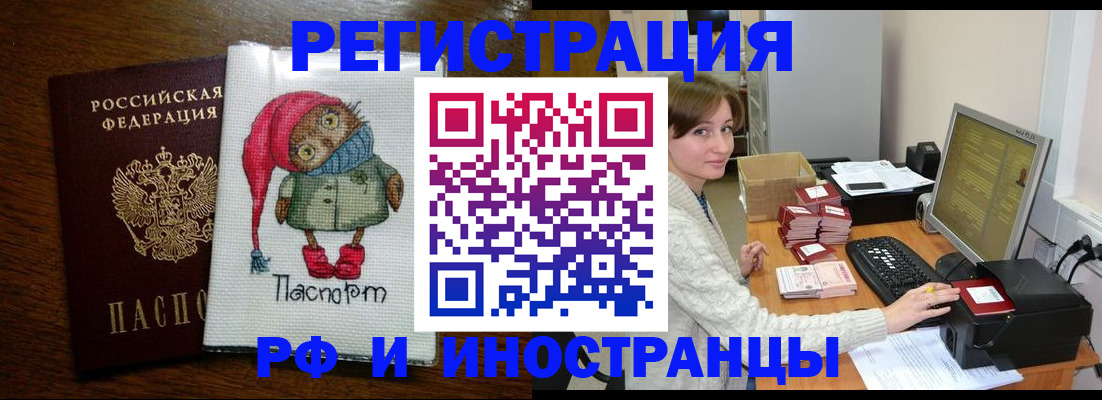 где прописаться в Аше