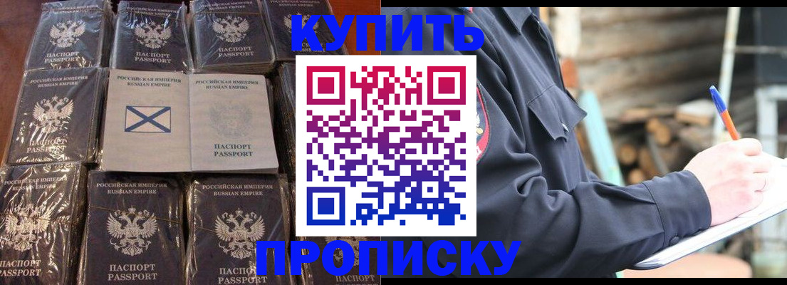 временная регистрация адрес в Аше